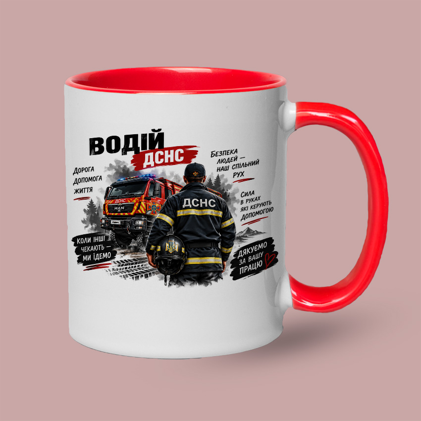 Кольорова чашка «Водій ДСНС» — Червоний