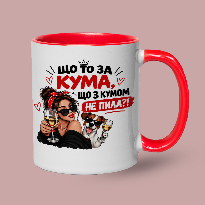 Кольорова чашка з принтом «Що то за кума, що з кумом не пила?!» — Червоний