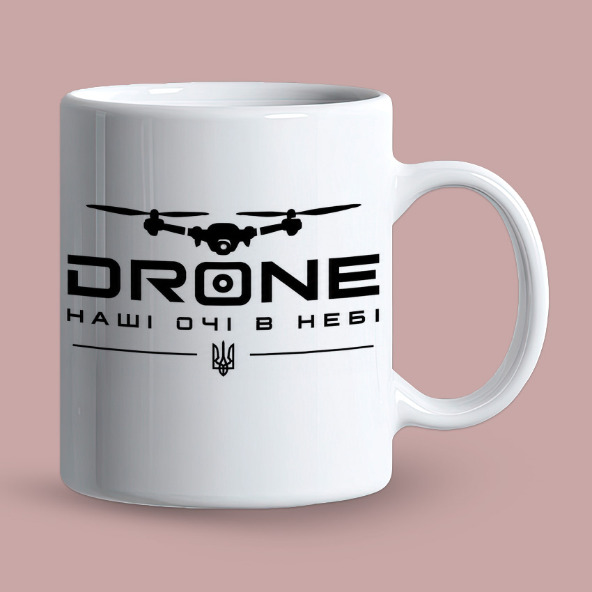 Біла чашка з принтом «DRONE — наші очі в небі»