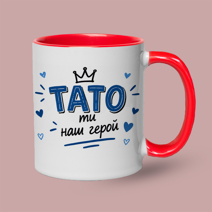 Кольорова чашка для тата «Ти наш герой» — Червоний