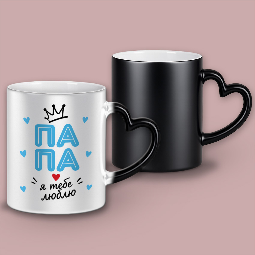 Чашка хамелеон для тата «ПА ПА, я тебе люблю» — Білий матовий з ручкою серце