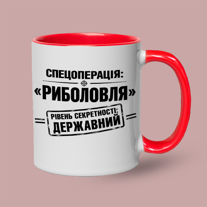 Кольорова чашка з принтом «Спецоперація: Риболовля» — Червоний