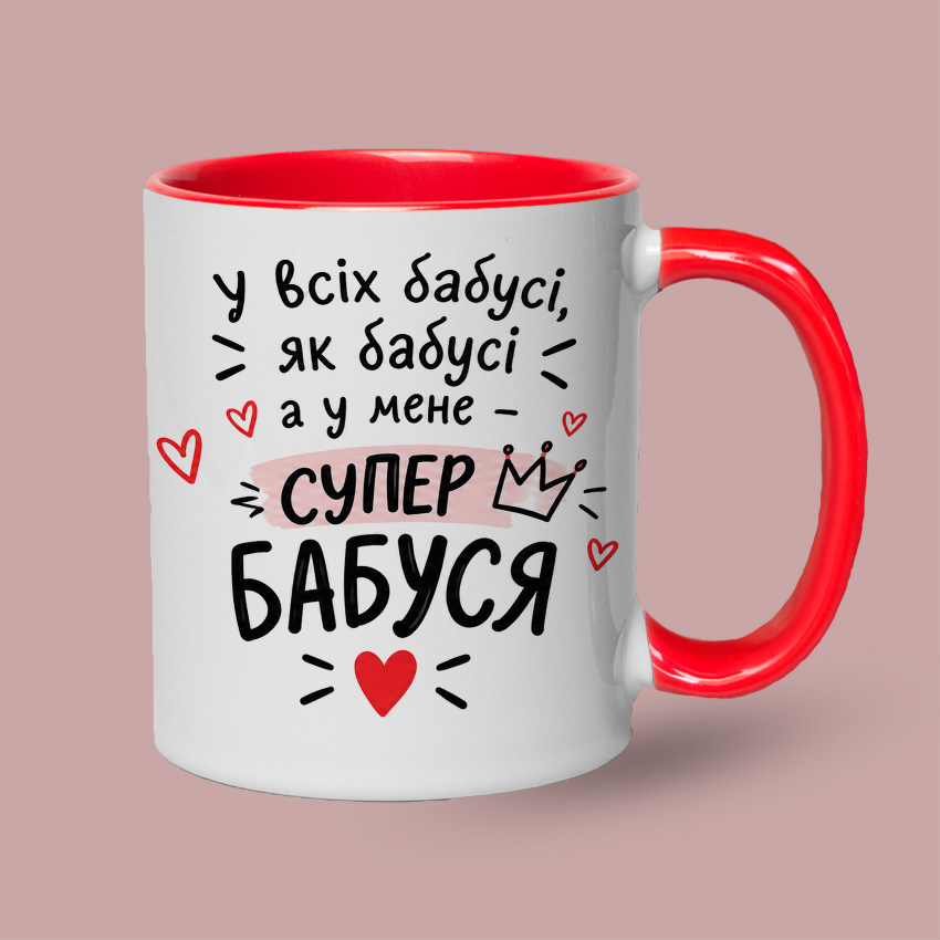 Кольорова чашка для бабусі «Супер бабуся» — Червоний