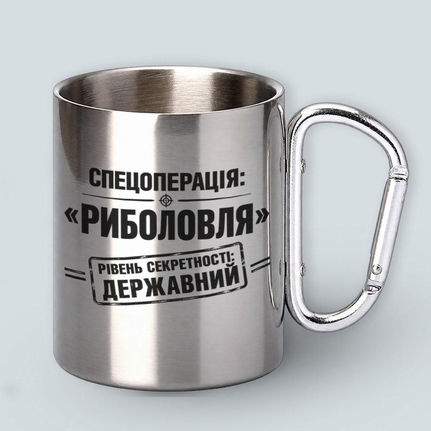 Металева чашка з карабіном «Спецоперація: Риболовля» — Срібляста з сірим карабіном