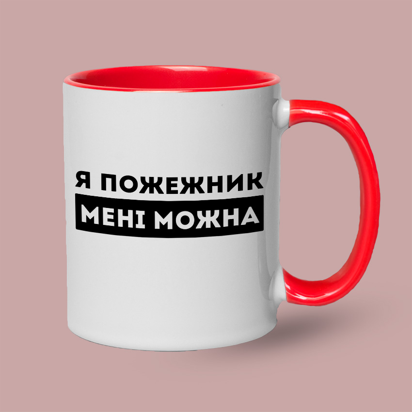 Кольорова чашка з принтом «Я пожежник, мені можна» — Червоний