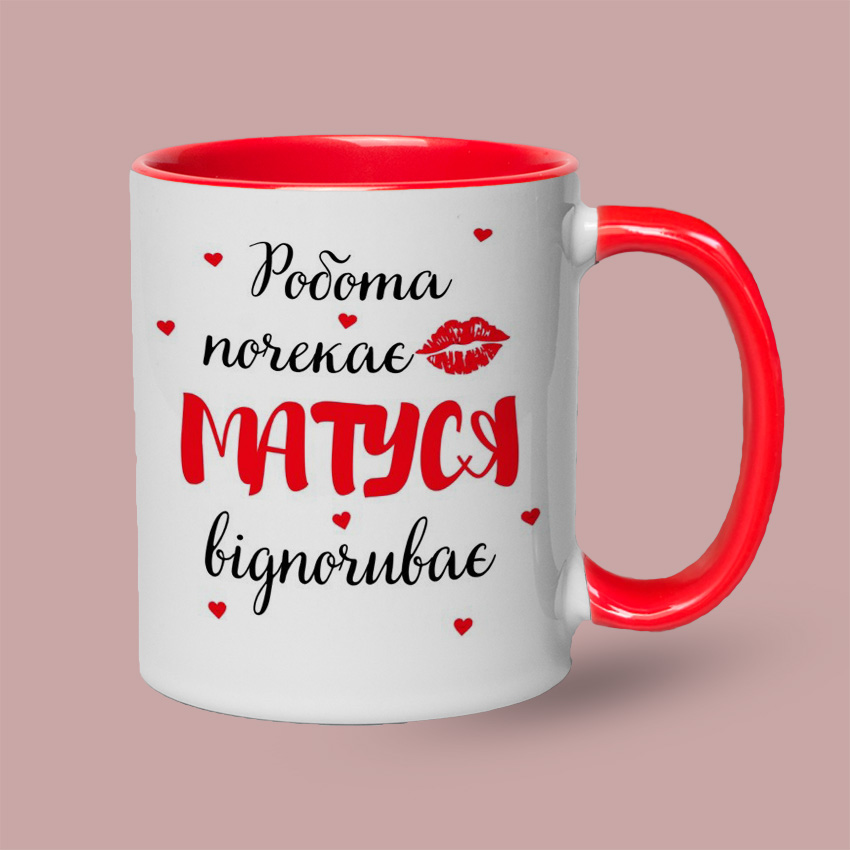 Кольорова чашка для мами «Робота почекає, матуся відпочиває» — Червоний