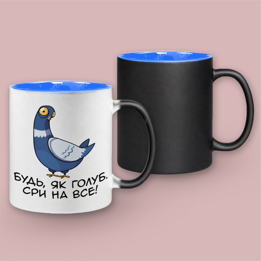 Чашка хамелеон «Будь як голуб. Сри на все!» — Блакитний матовий