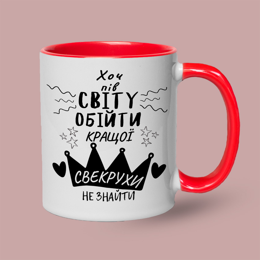 Кольорова чашка з написом для свекрухи — Червоний