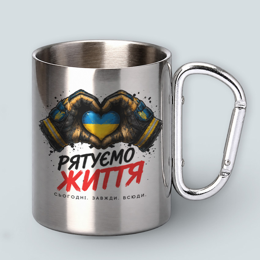 Металева чашка з карабіном «Рятуємо життя» для рятувальника — Срібляста з сірим карабіном