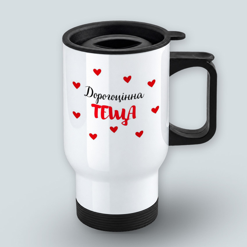 Термочашка «Дорогоцінна теща» — подарунок для тещі