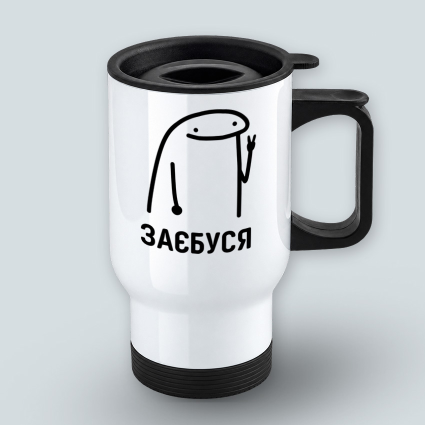 Термочашка «ЗАЄБ*СЯ» з гумористичним принтом